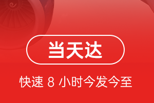 普洱空运航空货运公司【机场